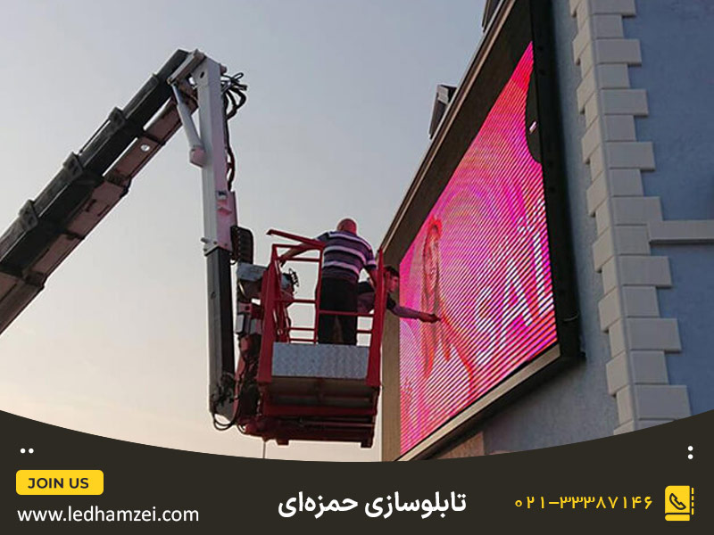 گام به گام تا نصب نمایشگر LED | آموزش رایگان | فروشگاه حمزه ای